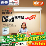 惠普近视防控普瑞光电夜学生学习阅读台灯落地儿童卧室床头护眼大路灯