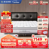 舒达（serta）致眠+梦享F5套餐C MIRA COIL弹簧床垫 主卧套床1.8*2米