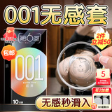 第六感避孕套超薄零距离001隐形裸入10只 避孕套男专用安全套套情趣用品
