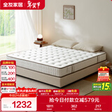 全友家居 天然乳胶床垫2x2.2米双人护脊厚款偏硬独立袋装弹簧床垫子