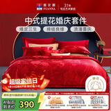 富安娜床上四件套婚庆提花纯棉床上用品大红套件1米5/1米8床(203*229cm)