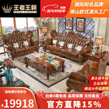 王者王朝欧式真皮沙发组合别墅客厅大户型实木雕花头层牛皮高档美式皮沙发 1+2+3沙发+茶几+电视柜+方几*1