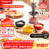 东菱（Donlim）绞肉机家用辅食机料理机 多功能碎肉切菜一体机 磨粉机 套娃收纳佐料机可剥蒜料理棒DL-5028玻璃款