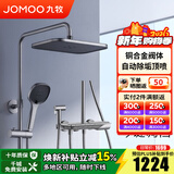 九牧（JOMOO）淋浴花洒套装自动除垢方形大顶喷带增压喷枪钢琴按键大置物淋浴器 【琴键双控置物花洒】枪灰36602