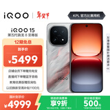 vivo iQOO 15 16GB+1TB凌云 第五代骁龙8至尊版 2K 三星珠峰屏 国家补贴 iqoo15游戏电竞手机