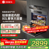 优盟（UM）蒸烤箱一体机 蒸烤一体机嵌入式家用电蒸箱电烤箱 智能蒸箱烤箱二合一 蒸烤箱 家电国家补贴 【旗舰顶配UZK09】80L奢享容量+珐琅搪瓷腔