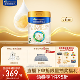 美素佳儿（Friso）皇家较大婴儿配方奶粉2段（6-12个月） 800克*6 乳铁蛋白 新国标