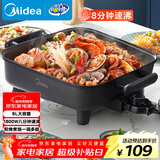 美的（Midea）电火锅 电炒锅家用多功能电锅煎烤涮一体电热电煮锅6L 火锅锅不粘烤鱼锅MC-DY3030Easy101