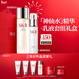 SK-II神仙水230ml+美肤乳液100g化妆品sk2水乳护肤品套装礼盒生日礼物