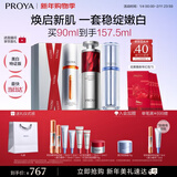 珀莱雅双抗精华+红宝石+源力90ml护肤品套装淡纹修护化妆品 新年礼物