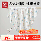爱贝迪拉（AIBEDILA） 新生婴儿包单产房纯棉襁褓裹巾包被抱被春夏单层纯棉睡袋85cm