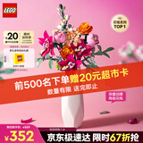 乐高（LEGO）积木拼装10342 粉黛花束男孩女孩玩具生日新年礼物