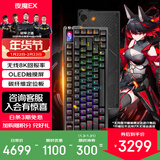ROG夜魔Extreme 无线三模游戏键盘 75配列 热插拔客制化 可调Gasket结构 全彩OLED 8K回报率机械键盘 雪武白轴【拆封后不支持七天无理由退货】