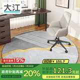大江电脑椅地垫椅子垫电竞房地毯卧室隔音圆形电脑椅地毯电竞椅地垫