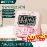 拜杰电子计时器多功能厨房定时器烘焙倒计时器学生考试时间管理充电款