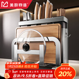 美厨物语刀架厨房置物架不锈钢菜刀砧板收纳架刀具置物架菜板筷子用具大全