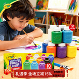 绘儿乐10色2盎司可水洗儿童水粉颜料套装安全无毒