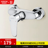 箭牌全铜混水阀淋浴龙头卫生间冷热水龙头浴室简易花洒套装浴缸龙头 A款 精铜二联龙头（无下出水）