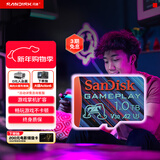 闪迪（SanDisk）1TB TF内存卡 A2 U3 V30 4K 游戏存储卡 读速190MB/s 写速130MB/s 游戏不卡顿 游戏机掌机专用卡