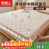 南极人夹棉亲肤防水床笠180x200cm家用双人床套罩床垫保护套隔尿床笠罩