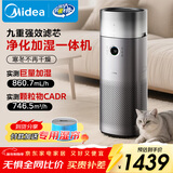 美的（Midea）【九重净化加湿一体】空气净化器加湿器鼻炎家用除甲醛烟味异味过敏原空气净化机RX600Pro