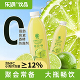 乐源小青柠汁1L*1瓶 含NFC果汁饮料含VC大瓶过年货聚会饮品
