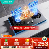 华帝燃气灶天然气嵌入式双灶5.2kW猛火煤气炉灶台灶具i10076B 可拆卸炉头【天然气产品】