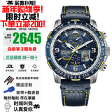 西铁城（CITIZEN）光动能蓝宝石镜面多局电波蓝天使空中之鹰系列多功能防水夜光手表 蓝天使二代JY8078-01L光动能+电波