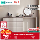林氏家居现代简约梳妆台卧室小户型化妆桌可伸缩书桌斗柜一体OV3C