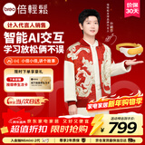 倍轻松【孙颖莎同款】眼部按摩仪See5KPro儿童护眼仪学生眼保仪AI智能语音热敷眼罩按摩器送孩子新年礼物