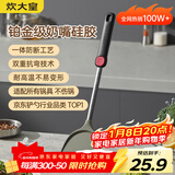 炊大皇 硅胶锅铲不粘锅炒锅煎锅平底锅专用炒菜铲子 耐高温握感舒适