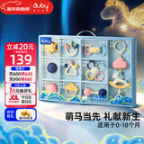 澳贝（auby）婴幼儿玩具手摇铃牙胶0-6个月新生儿见面礼盒小马安抚可啃咬新年