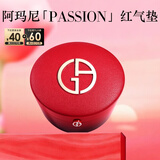 阿玛尼挚爱红气垫#2象牙白遮瑕持妆粉底液礼盒 新年礼物礼盒送女友