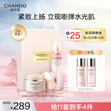 自然堂（CHANDO）粉钻紧致套装 紧致礼盒太空玫瑰抗皱保湿送女朋友老婆情人节礼物 粉钻水霜礼盒（冬天推荐）