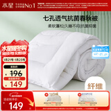 水星家纺被子春秋被秋冬被子被芯抗菌纤维被褥约5.2斤220*240cm白