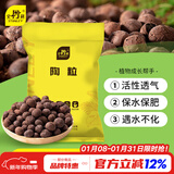 史丹利大号陶粒垫底养花专用花盆铺面多肉花卉种花陶土颗粒园艺陶粒土5L