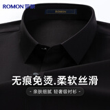 罗蒙无痕免烫衬衣男士冰丝长袖衬衫纯色商务休闲弹力打底爸爸上衣工装