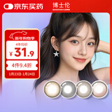 博士伦万花瞳星空幻想进口美瞳彩色隐形眼镜半年抛1片装 幸运流星 475度