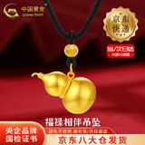 中国黄金（CHINA GOLD）黄金葫芦吊坠男女足金项链福禄相伴挂坠新年节生日礼物送女友老婆 【今/次日达】葫芦吊坠+福字珠【黑绳】 约1g
