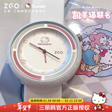 正港（ZGO）三丽鸥手表女款高颜值初高中生学生手表女生防水儿童指针手表