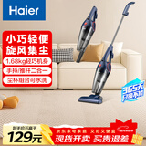 海尔（Haier）吸尘器家用手持推杆立式有线吸尘器 二合一强劲大吸力大功率宠物猫毛发清洁除尘机ZL605G 新年好礼