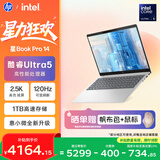 惠普HP【国家补贴】星Book Pro 14 轻薄笔记本电脑(酷睿Ultra5 16G 1TB 2.5K 120Hz EVO AI)银