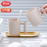 美丽雅漱口杯【2只】刷牙杯家用牙缸加厚成人儿童刷牙杯子家用加厚便捷
