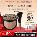 too cool for school韩国涂酷艺术课鼻影阴影鼻侧三色修容粉饼1.5#中性9.5g生日礼物