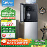 美的（Midea）饮水机家用上置式桶装水立式钢化玻璃双开门办公室饮水器 YR1518S-X 制热型