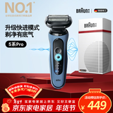 博朗朱一龙同款电动剃须刀5系Pro剃须刀礼盒款刀头往复式刮胡刀男士送老公生日 男年会礼物马年礼盒