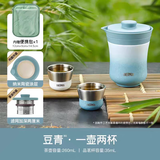 膳魔师（THERMOS）旅行茶具露营户外高端车载便携办公保温茶壶茶杯杯具套装礼物礼盒 豆青（陶瓷内胆附礼盒礼袋）FCBG