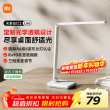 米家（MIJIA）小米米家台灯2Lite 学生儿童学习阅读保护视力灯具 国标AA级 