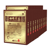 舒适健面瘫贴膏面瘫后遗症口眼联动面瘫牵正贴面肌痉挛 十六盒装(面瘫贴)