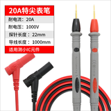 胜利仪器（VICTOR）9V电池充电套装 万用表表笔线 温度探头 鳄鱼夹配件 20A特尖耐寒表笔